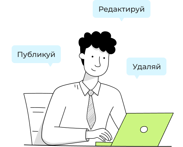 Начните сейчас