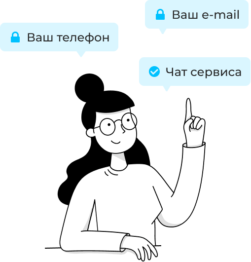 Защита от спама